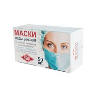 Маски медицинские 3-слойные в коробке, 50 шт