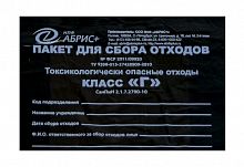 Пакеты для сбора отходов класса «Г»